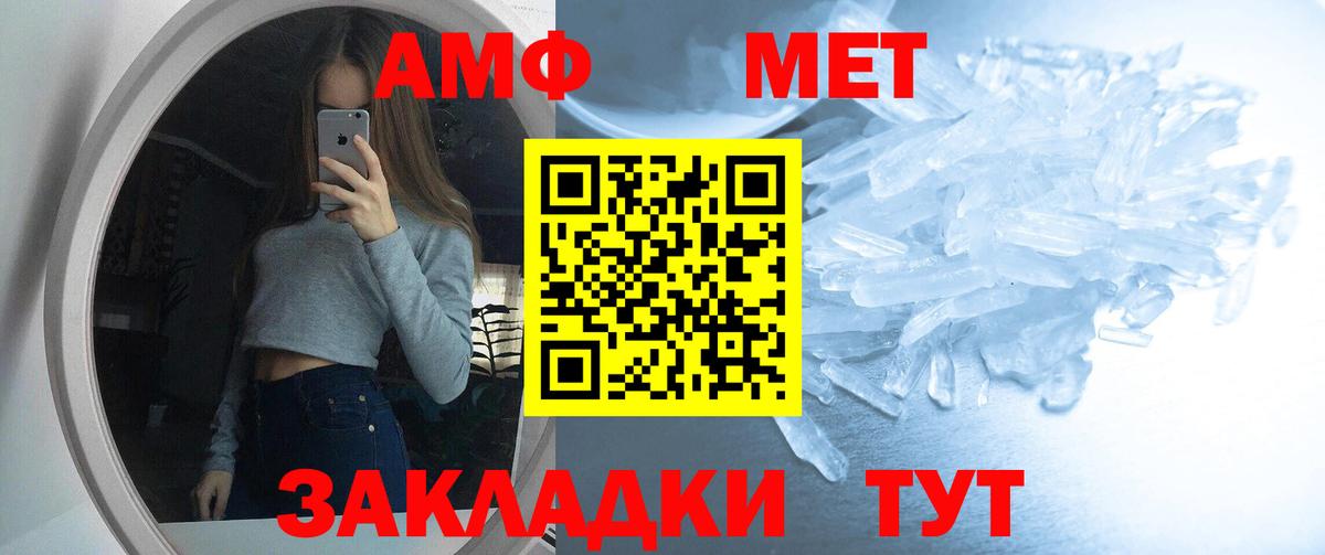 Амфетамин  Амфетамин 97%  Вход с VPN  Кувандык 