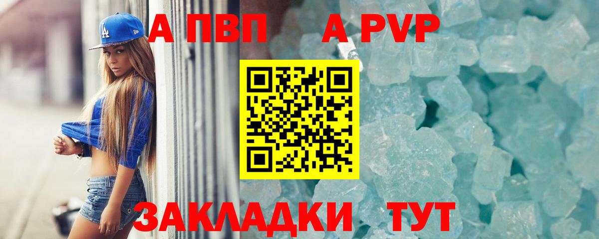 Alpha PVP СК КРИС  А ПВП мука  Кувандык  А ПВП крисы CK  Вход с VPN 
