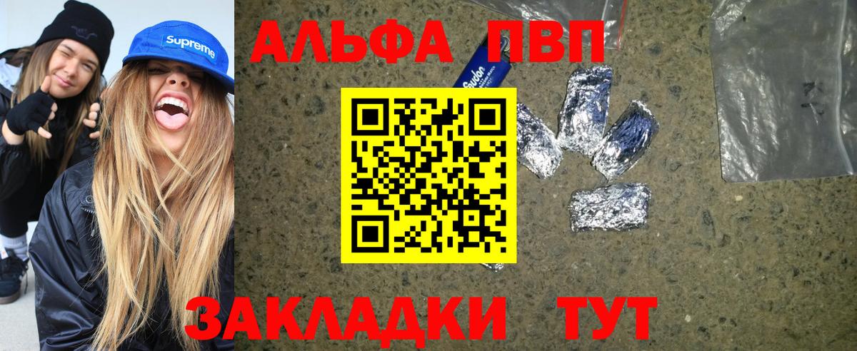 Alpha PVP Соль Кувандык