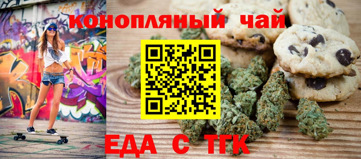 Cannafood марихуана  Вход с VPN  Кувандык 