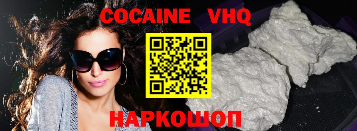 Кувандык  купить наркотик  COCAIN  КОКАИН 98%  Вход с VPN  COCAIN Fish Scale 