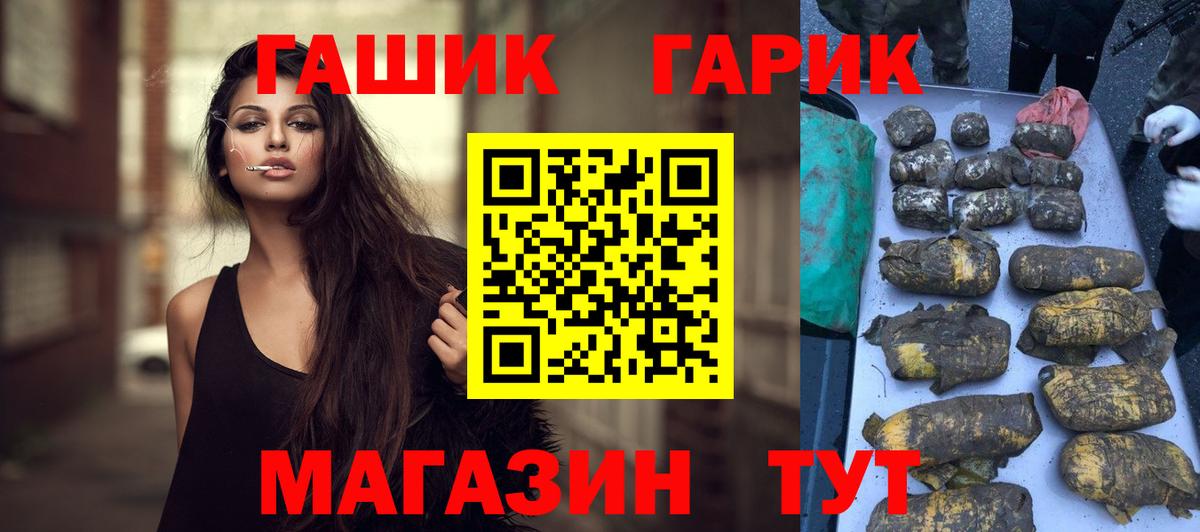 Гашиш гарик  дарнет шоп  Вход с VPN  Кувандык  Гашиш Ice-O-Lator 