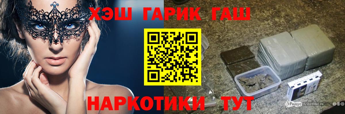 ГАШИШ Premium Кувандык