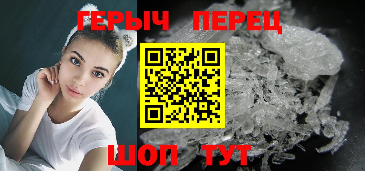 Героин хмурый Кувандык