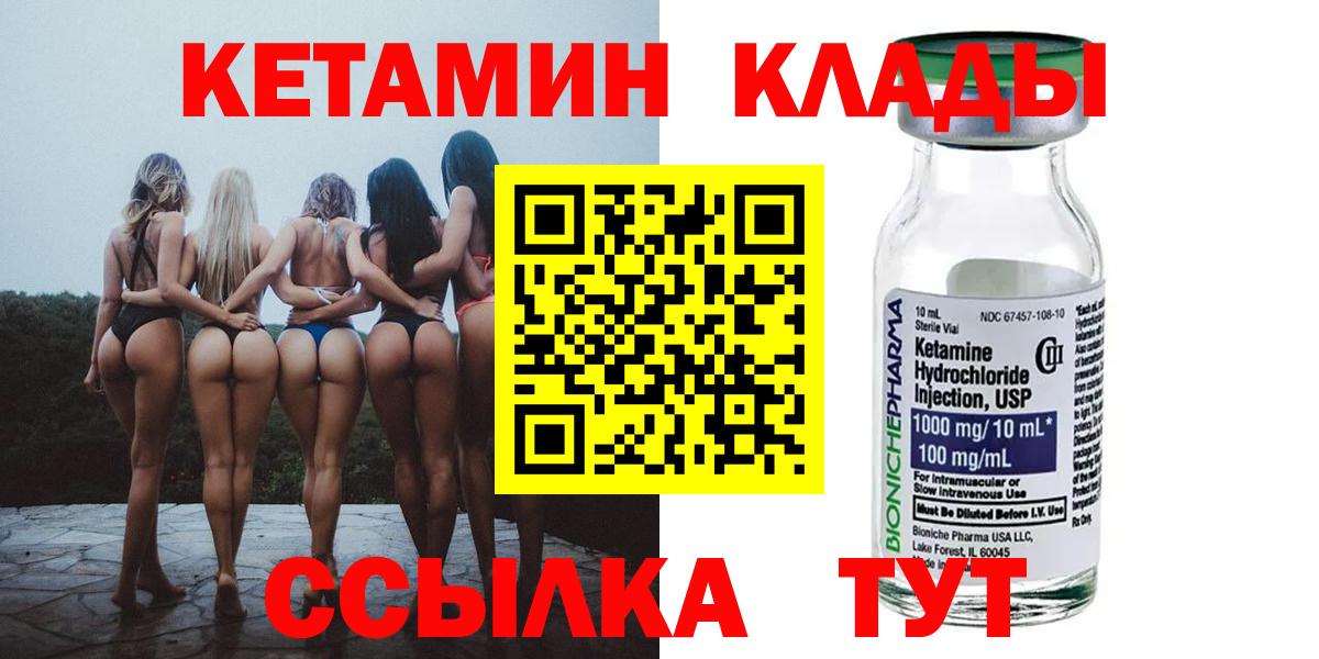 kraken онион  Вход с VPN  Кувандык  Кетамин VHQ 