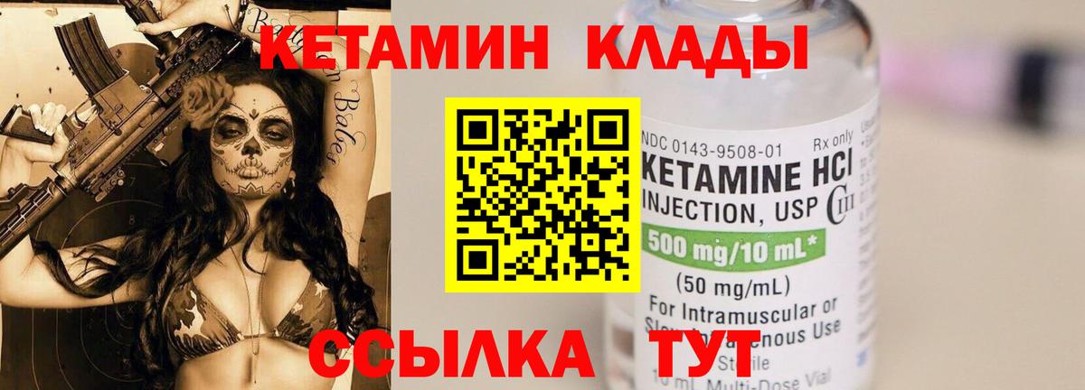 Кетамин ketamine Кувандык