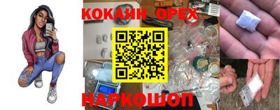 кокаин колумбия Комсомольск-на-Амуре