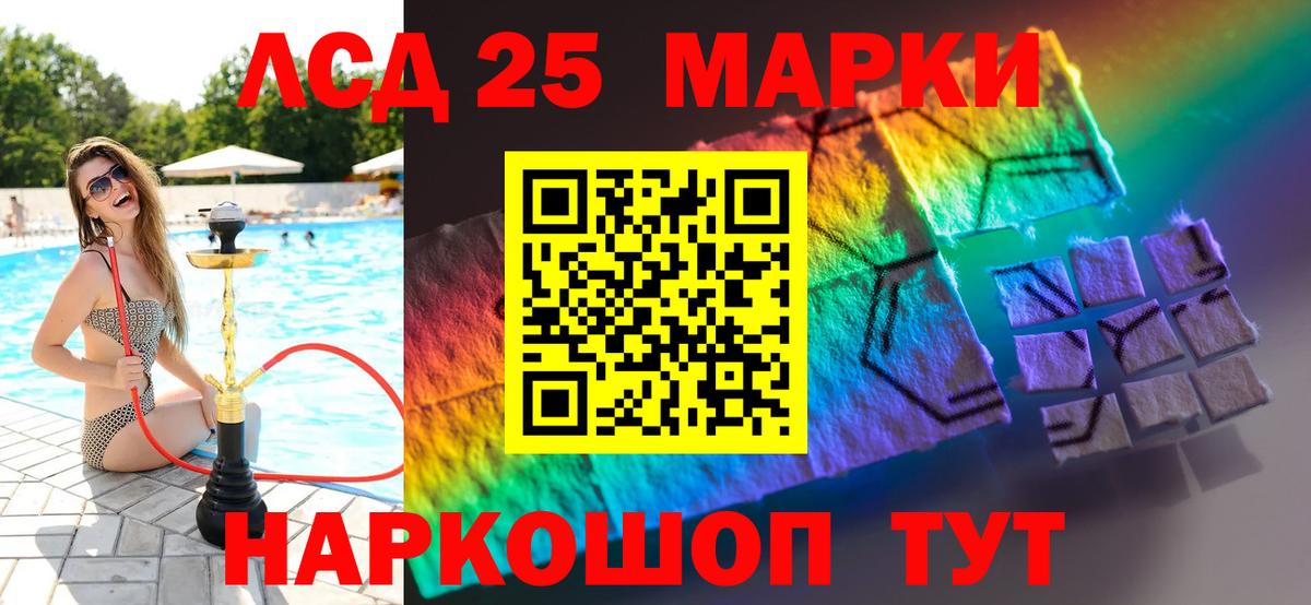 Лсд 25 экстази кислота Кувандык