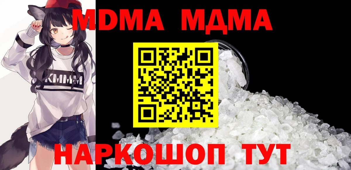 Кувандык  МДМА crystal  Вход с VPN 