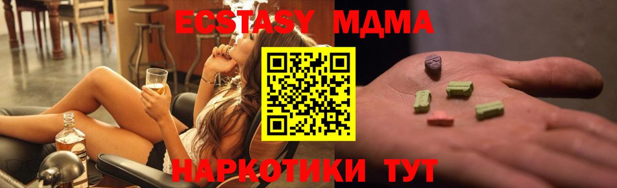 МДМА кристаллы Кувандык