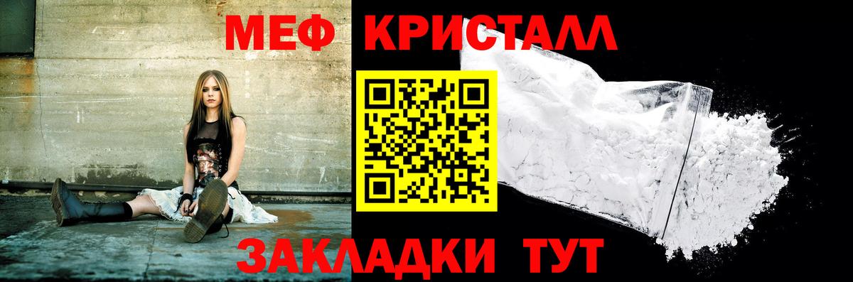 МЕФ кристаллы  Вход с VPN  МЕФ  Кувандык  Мефедрон 4 MMC 