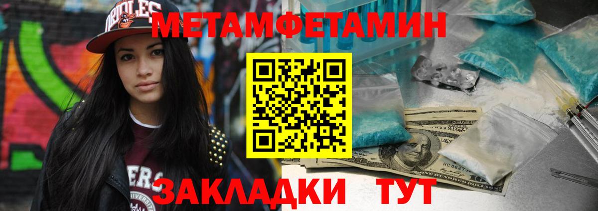 Кувандык  МЕТАМФЕТАМИН витя  Вход с VPN 