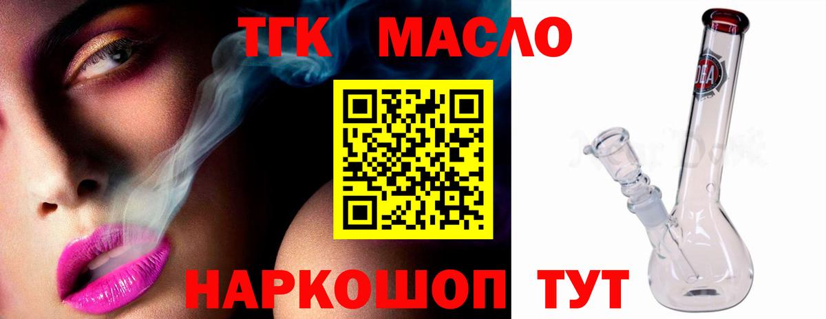 Дистиллят ТГК гашишное масло Кувандык