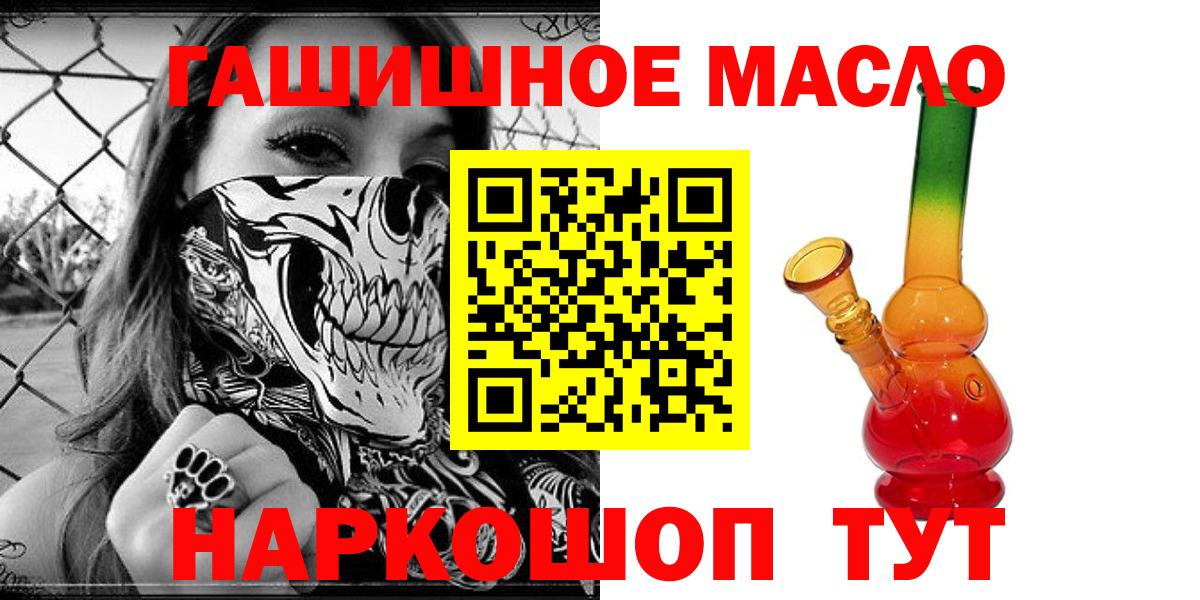 ТГК жижа  Вход с VPN  Кувандык 