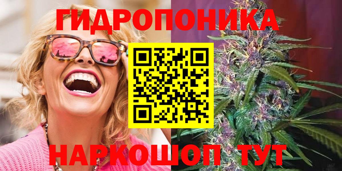 Марихуана планчик  Бошки марихуана ГИДРОПОН  Шишки марихуана Bruce Banner  Вход с VPN  Кувандык 